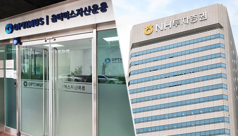 옵티머스 펀드 NH증권 ‘독식’에 엇갈린 시선