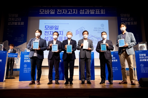 네이버-카카오, 모바일 고지서 시장 두고 ‘격돌’