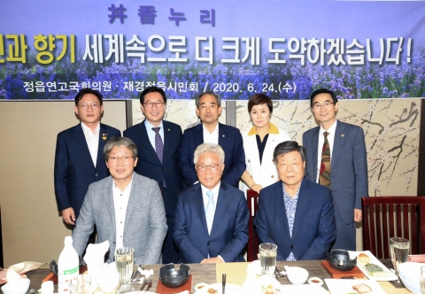 재경정읍시민회 “고향 발전 위해 상호 협력하자”···출향인 간담회 개최