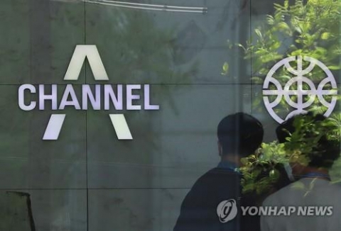 채널A, ‘검언유착 의혹’ 이모 기자 해임 결정···임원들도 줄징계