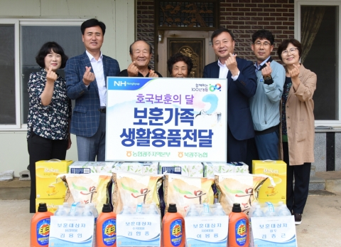 농협 광주본부, ‘호국보훈의 달’ 맞아 보훈가족 생활용품 전달