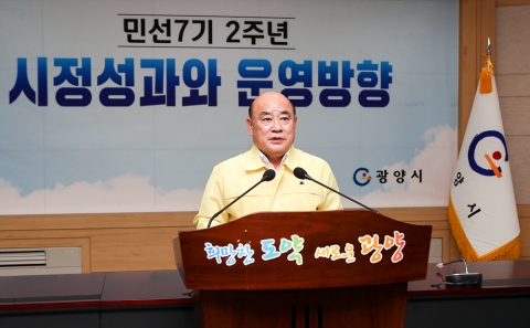 정현복 광양시장, 민선7기 2주년 시정 성과와 운영방향 브리핑