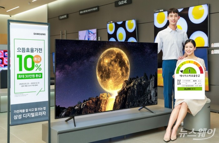 삼성전자 모델이 삼성디지털프라자 강남본점에서 에너지 소비효율 1등급을 받은 QLED TV를 소개하고 있다. 사진=삼성전자 제공