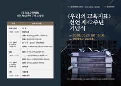전남대, 유신정권 교육이데올로기 비판 ‘교육지표 선언’ 42주년 기념 기사의 사진