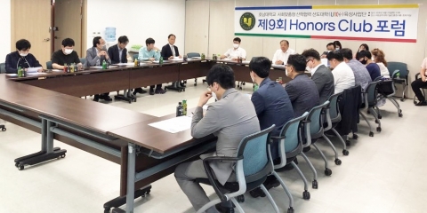호남대 LINC+사업단, ‘제9회 LINC+ Honors Club 포럼’ 개최