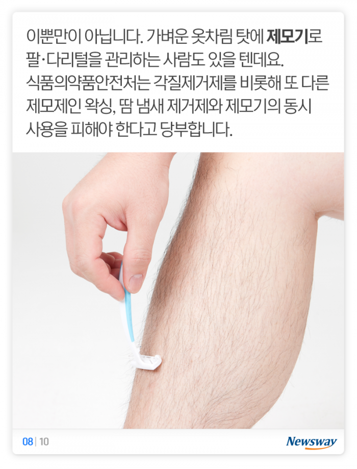 여름 맞아 피부 관리하려다 안구 손상, 왜? 기사의 사진