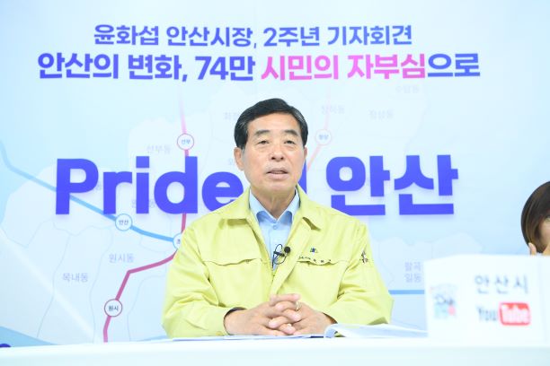 안산시, 민선7기 출범 2주년···코로나19 사태 극복 넘어 포스트 코로나 대비