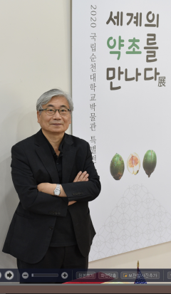 순천대 박종철 교수(65⸱한약자원개발학과)