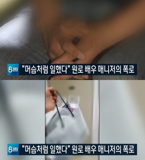 ‘원로배우 갑질 폭로’ 보도에 이순재 “과장됐다” 기자회견 예고