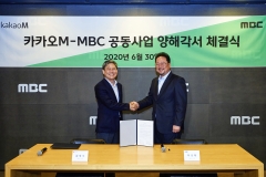 카카오M-MBC, 디지털 콘텐츠 사업 ‘맞손’