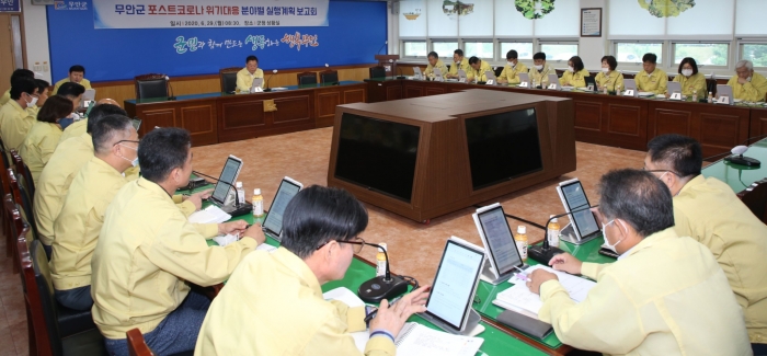 김산 군수가 지난 29일 상황실에서 ‘포스트코로나 위기대응 실과소 실행계획 보고회’를 주재하고 있다.