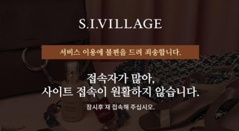 ‘명품’ 에 웃는신세계인터.. ‘반값 명품’ 재고 풀리자 불티