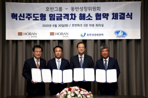 호반그룹, 450억원 규모 협력 업체 상생협력 프로그램 실시