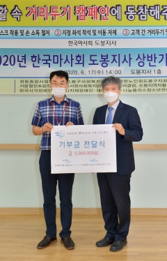 마사회 도봉지사, 도봉나눔플러스청소년연합에 기부금 전달 모습