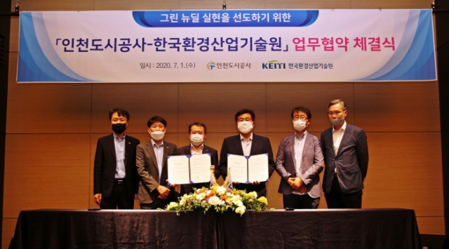 인천도시공사-한국환경산업기술원, `그린뉴딜 실현` 업무협약 체결