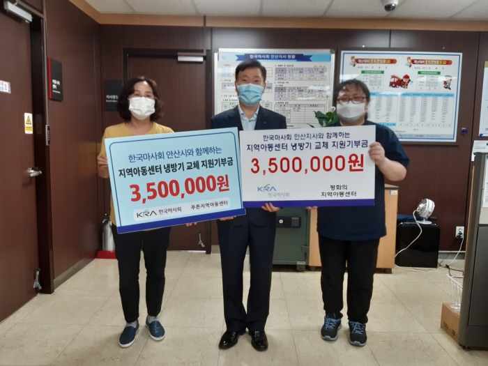 마사회 안산지사 양진규 지사장(가운데)이 김명옥, 최영아 시설장에게 기부금을 전달하고 있다.