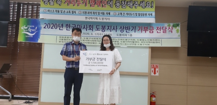 한국마사회 도봉지사 김국연 지사장이 씨앗지역아동센터에 후원금을 전달하고 있다.