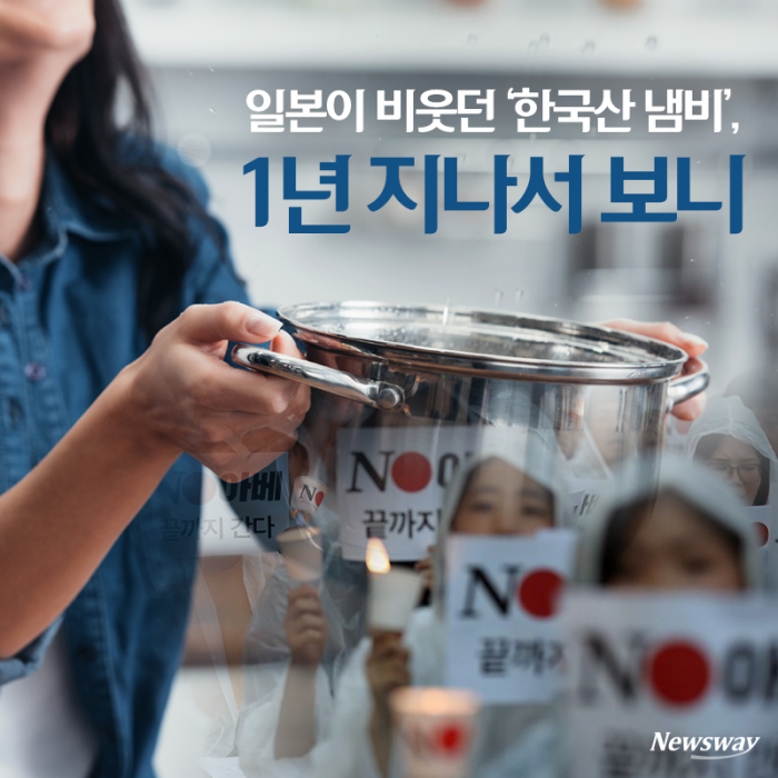 일본이 비웃던 ‘한국산 냄비’, 1년 지나서 보니 기사의 사진