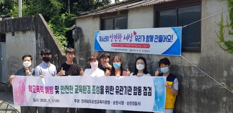 순천교육지원청 “청소년이 안전한 세상, 우리 함께 만들어요”