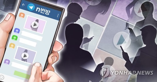 n번방 성착취물 구매자 첫 신상공개 결정 기사의 사진