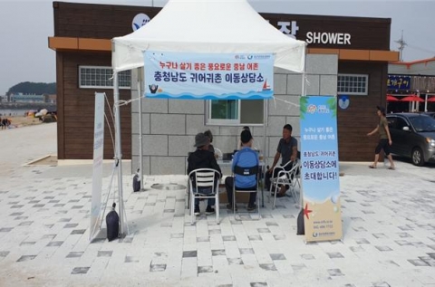 한국어촌어항공단, 충남권역 귀어귀촌 활성화 `앞장`