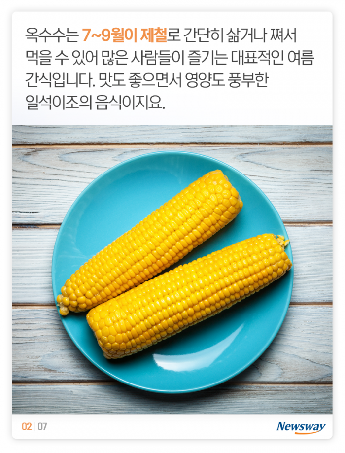 여름철 최고의 간식이 ‘옥수수’인 이유 기사의 사진