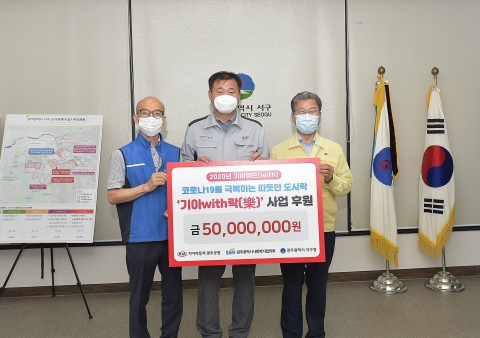 기아차 광주공장, 기아위드 따뜻한 도시락 사업에 5,000만원 후원