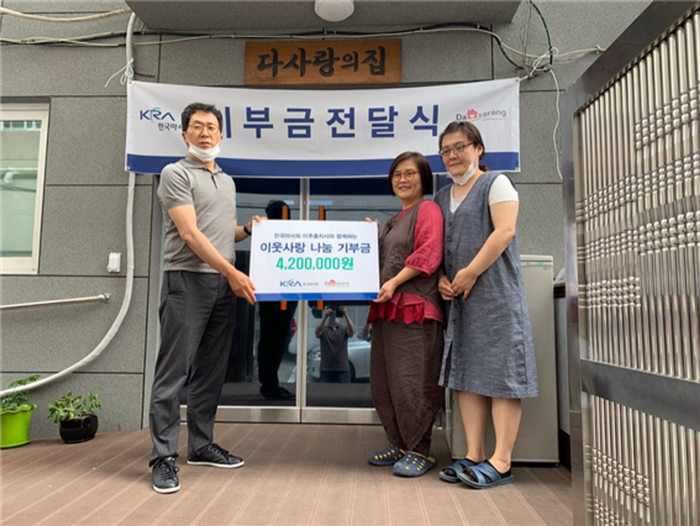 마사회 인천미추홀지사, 노숙인 시설에 후원금 전달