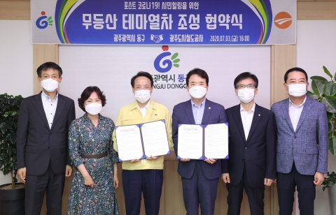 광주 동구, ‘추억’과 ‘힐링’ 담은 무등산테마열차 운행