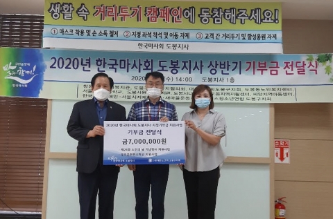 마사회 도봉지사, 우리문화전수학교 및 노인의 날 행사 지원
