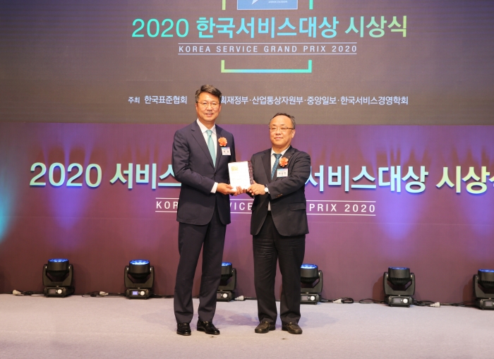 롯데관광개발(주), ‘2020 한국서비스대상' 5년 연속 여행서비스 종합대상 기사의 사진