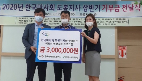 마사회 도봉지사, ‘어르신 역량강화 프로그램’ 후원