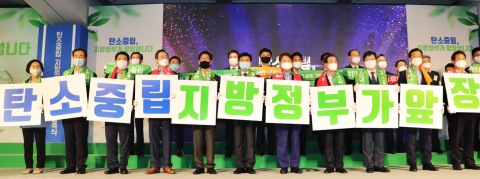 김영록 전남지사, ‘블루 이코노미’로 기후변화 대응