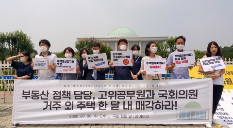 국회 찾은 참여연대 “실거주 1주택만 남기고 매각하라”