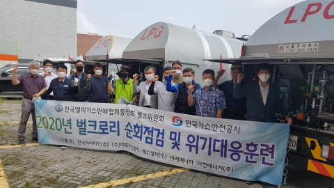 가스안전公 광주전남본부, ‘LPG벌크로리 사고예방 교육’ 실시