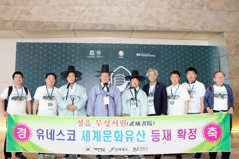 유네스코 세계유산 등재 1주년···다시 돌아보는 ‘무성서원’