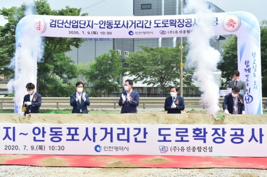 9일 박남춘 인천시장이 도로건설 현장에서 열린 검단산업단지~안동포사거리간 도로확장공사 착공식에 참석하고 있다.