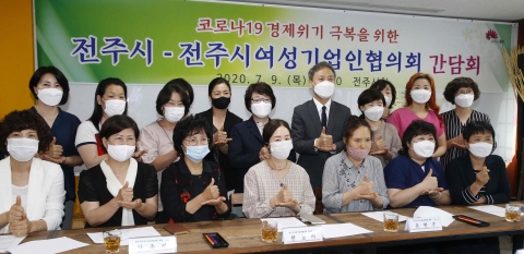 전주시 여성기업인, ‘해고 없는 도시’ 적극 동참한다!