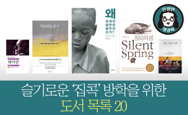서울대 지원자들은 어떤 책을 많이 읽었을까?