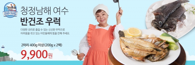 전남지방우정청, 여수 우럭 양식 어민 돕기 온라인 판로지원