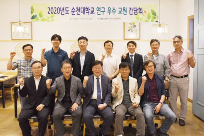순천대, ‘2020 연구 우수 교원 간담회’ 개최 모습