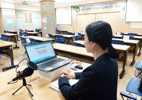 호남대 일자리센터, ‘서비스경영 전문과정’ 온라인 강의