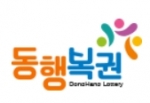 제919회 로또 1등 5명 나왔다···당첨금 ‘43억1000만원씩’