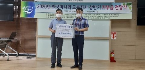 마사회 도봉지사, 장애인식개선 활동가 양성 프로그램 지원