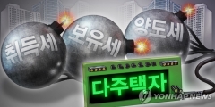 서울 ‘똘똘한 두채’ 보유세만 1억···종부세 고지서 22일 발송