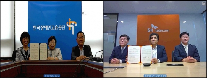 스크린 오른편 가운데 : 유웅환 SK텔레콤 SV이노베이션센터장, 스크린 왼편 가운데 : 조종란 한국장애인고용공단 이사장