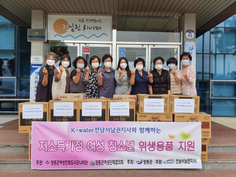 장흥군, 저소득가정 여성청소년 위생용품 지원