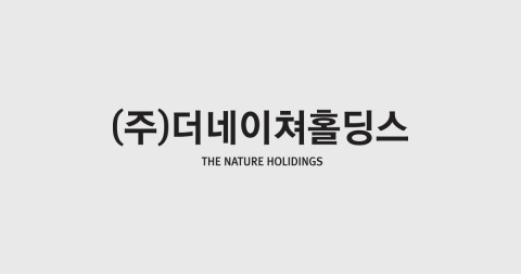 더네이쳐홀딩스, 일반청약 경쟁률 151.90대1···오는 27일 코스닥 상장