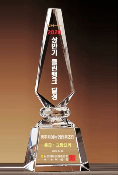 전남농협 “상호금융 클린뱅크 인증”···농·축협 전국 최다 배출