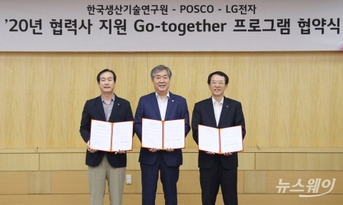LG전자-포스코, 협력사 기술 지원 ‘맞손’